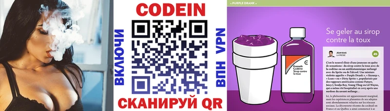 Codein напиток Lean (лин)  hydra онион  Юрьев-Польский 