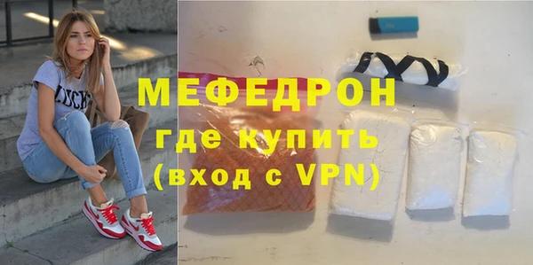 мяу мяу кристалл Алексин